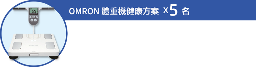 健康方案