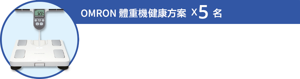 健康方案