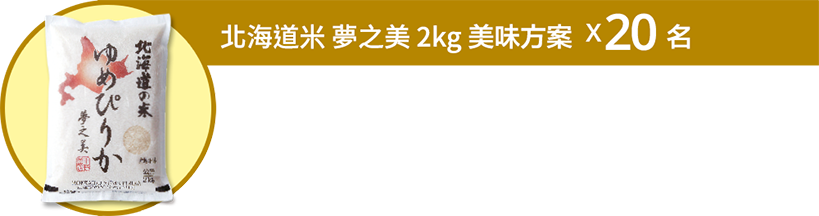 美味方案